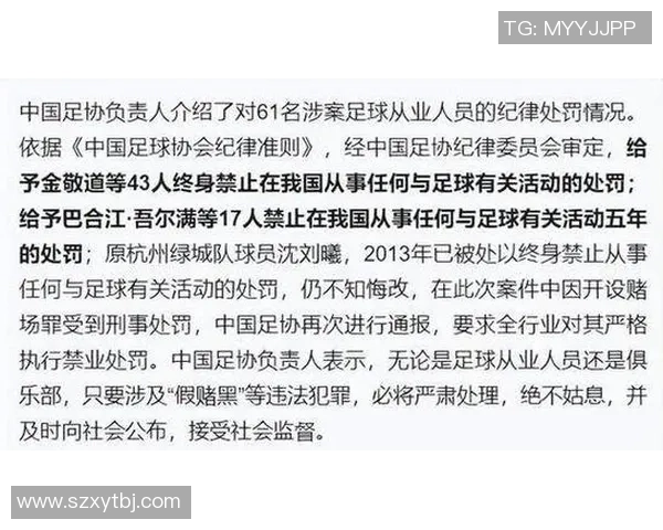 足球明星是否参与赌球背后的真相与潜在影响分析 足球明星是否参与赌球背后的真相与潜在影响分析